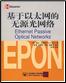 EPON - BUPT Press